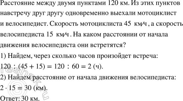 Изображение Упр.902 ГДЗ Никольский Потапов 8 класс