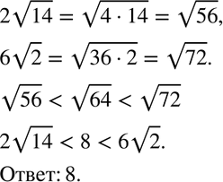 Изображение Упр.self10 ГДЗ Никольский Потапов 8 класс