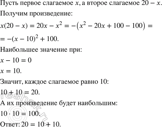 Изображение Упр.zad2 ГДЗ Никольский Потапов 8 класс