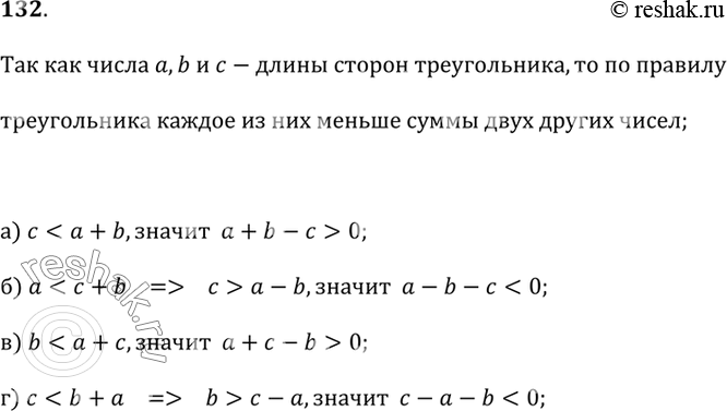 Изображение 132. Известно, что а, b и с — длины сторон треугольника. Определите, положительным или отрицательным числом является значение выражения:а) a + b - c; б) а - b -...