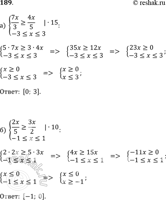 Изображение 189. Решите систему неравенств:а) Система 7x/3 ? 4x/5 и -3 ? x ? 3;б) Система 2x/5 ? 3x/2 и -1 ? x ? 1;в) Система -9 < 5 + 2x < 5 и (x+4)/2 < 3;г) Система x -...