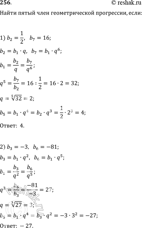Изображение 256. Найти пятый член геометрической прогрессии, если:1) b_2=1/2, b_7=16;   2) b_3=-3, b_6=-81;3) b_2=4, b_4=1;   4) b_4=-1/5,...