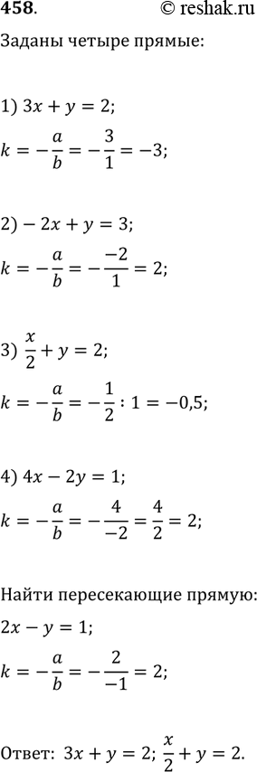 Изображение 458. Среди прямых, заданных уравнениями 3x+y=2,   -2x+y=3,   x/2+y=2,   4x-2y=1,указать те, которые пересекают прямую...