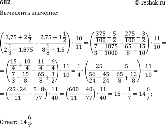 Изображение Упр.682 ГДЗ Колягин Ткачёва 9 класс