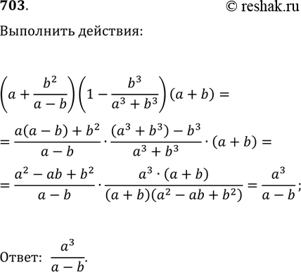 Изображение Упр.703 ГДЗ Колягин Ткачёва 9 класс