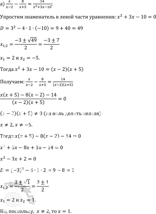 Изображение Упр.178 ГДЗ Макарычев Миндюк 9 класс
