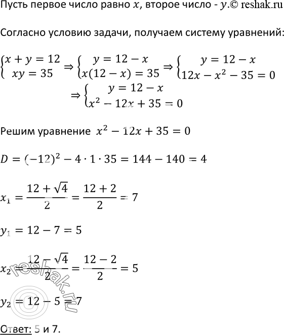 Изображение Упр.455 ГДЗ Макарычев Миндюк 9 класс
