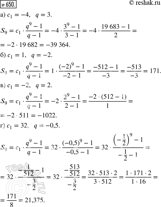 Изображение 650. Вычислите сумму первых девяти членов геометрической прогрессии, если:а) с1 = -4, q=3;	в) c1 = -2, q = 2;б) c1 = 1, q=-2;	г) c1 = 32, q =...