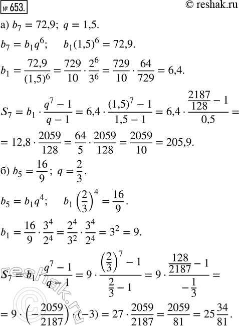 Изображение 653. Найдите сумму первых семи членов геометрической прогрессии (bn), если:а) b7 = 72,9, q = 1,5; в) b3 = 64, q = 1/2б) b5 = 16/9, g = 2/3;	г) b4 = 81, q =...