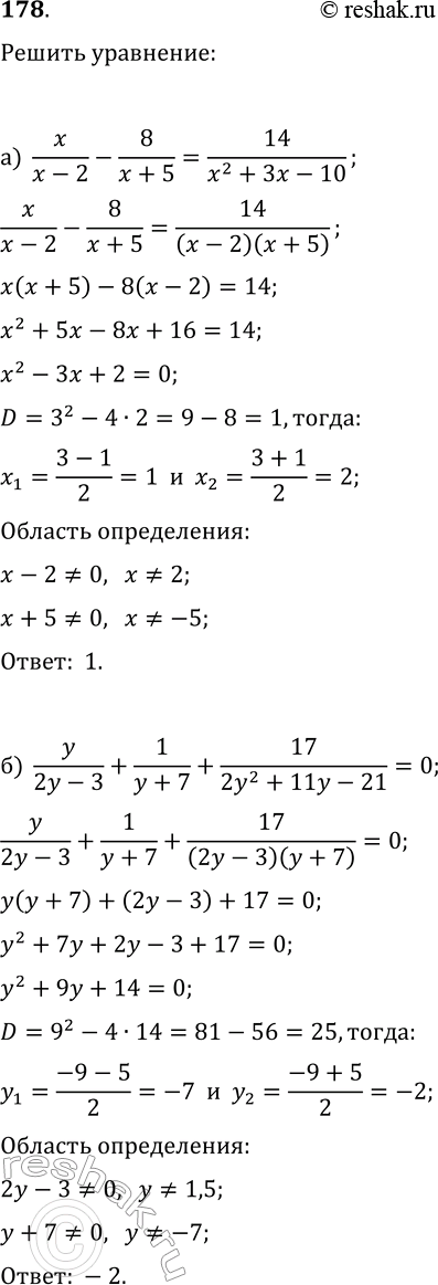 Изображение Упр.178 ГДЗ Макарычев Миндюк 9 класс