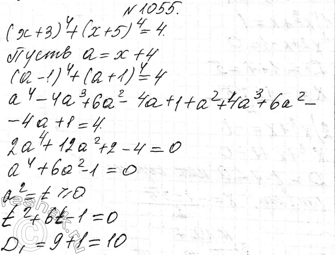 Изображение Упр.1055 ГДЗ Макарычев Миндюк 9 класс