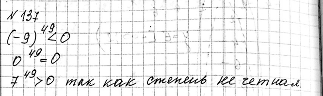 Изображение Упр.137 ГДЗ Макарычев Миндюк 9 класс