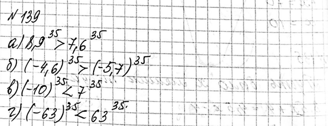 Изображение 139. Функция задана формулой g(х) = х35 Сравните:a) g(8,9) и g(7,6); б) g(-4,6) и g(-5,7); в) g(-10) и...