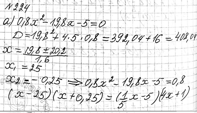 Изображение 224. Разложите на множители квадратный трёхчлен:а) 0,8x2 - 19,8x - 5;	б) 3,5 - 3*1x/3 +2x2/3;	в) x2 + x корень 2 - 2;г) x2 - x корень 6 +...
