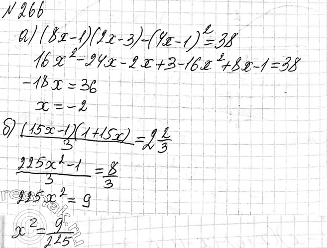 Изображение Упр.266 ГДЗ Макарычев Миндюк 9 класс