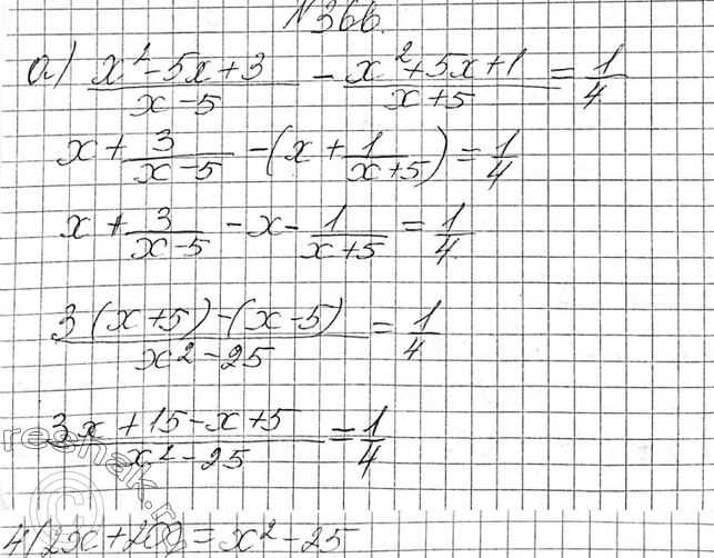 Изображение Упр.366 ГДЗ Макарычев Миндюк 9 класс
