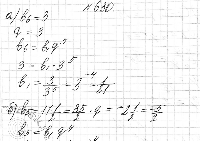 Изображение 630. Найдите первый член геометрической прогрессии (bn), если:а) b6=3, q=3;б) b5=17*1/2,...