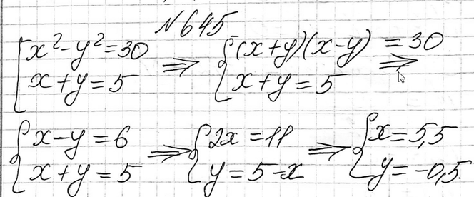 Изображение 646. Найдите координаты точки, принадлежащей графику уравнения х2 — у2 — 30, если известно, что их сумма равна...