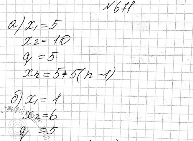 Изображение 671. Задайте формулой n-то члена последовательность (аn), если:а) (аn) — последовательность натуральных чисел, кратных 5;б) (аn) — последовательность натуральных...