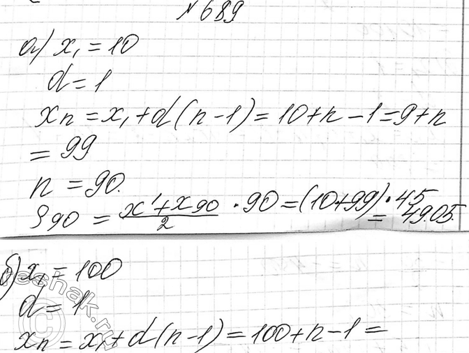 Изображение 689. Найдите сумму:а) всех двузначных чисел;б) всех трёхзначных...