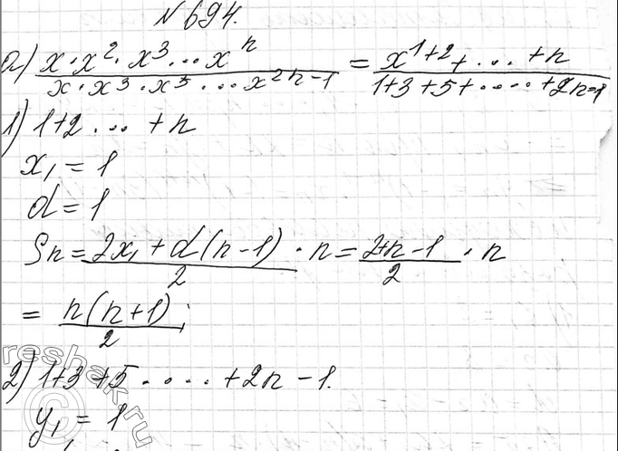 Изображение Упр.694 ГДЗ Макарычев Миндюк 9 класс