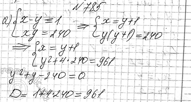 Изображение 785. Решите систему уравнений:а) системаx-y=1,xy=240;б) системаx2+y2=65,2x-y=15....