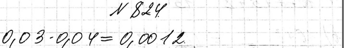 Изображение 824 В одной партии электролампочек 3% бракованных, а в другой — 4% бракованных. Наугад берут по одной лампочке из каждой партии. Какова вероятность того, что обе...