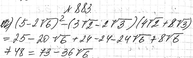 Изображение 883. Упростите выражение(5 - 2 корень 6)2 - (3 корень 2 - 2 корень 3)(4 корень 2 + 8 корень...