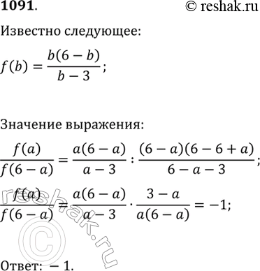 Изображение Упр.1091 ГДЗ Макарычев Миндюк 9 класс (Углубленный)