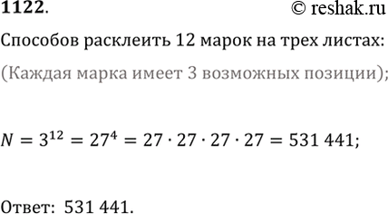 Изображение Упр.1122 ГДЗ Макарычев Миндюк 9 класс (Углубленный)