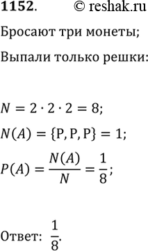 Изображение Упр.1152 ГДЗ Макарычев Миндюк 9 класс (Углубленный)
