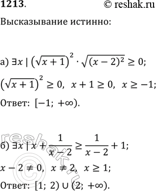 Изображение 1213. Найдите значения переменной, при которых верно высказывание:а) ?x|(v(x+1))^2·v(x-2)^2?0;   б)...