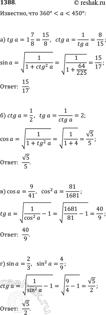 Изображение 1388. Известно, что...