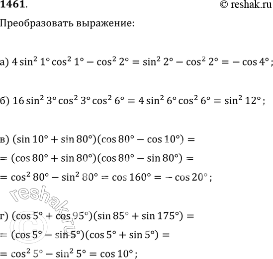 Изображение 1461. Преобразуйте выражение:а) 4sin^2(1°)cos^2(1°)-cos^2(2°);б) 16sin^2(3°)cos^2(3°)cos^2(6°);в) (sin(10°)+sin(80°))(cos(80°)-cos(10°));г)...