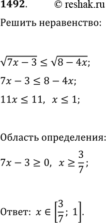 Изображение Упр.1492 ГДЗ Макарычев Миндюк 9 класс (Углубленный)
