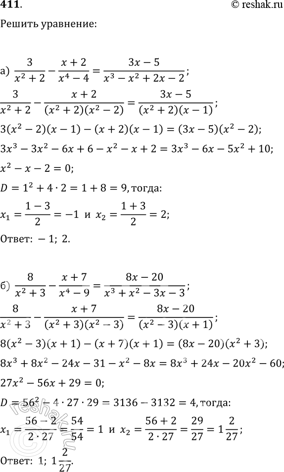 Изображение 411. Найдите корни уравнения:а) 3/(x^2+2)-(x+2)/(x^4-4)=(3x-5)/(x^3+x^2+2x-2);б)...