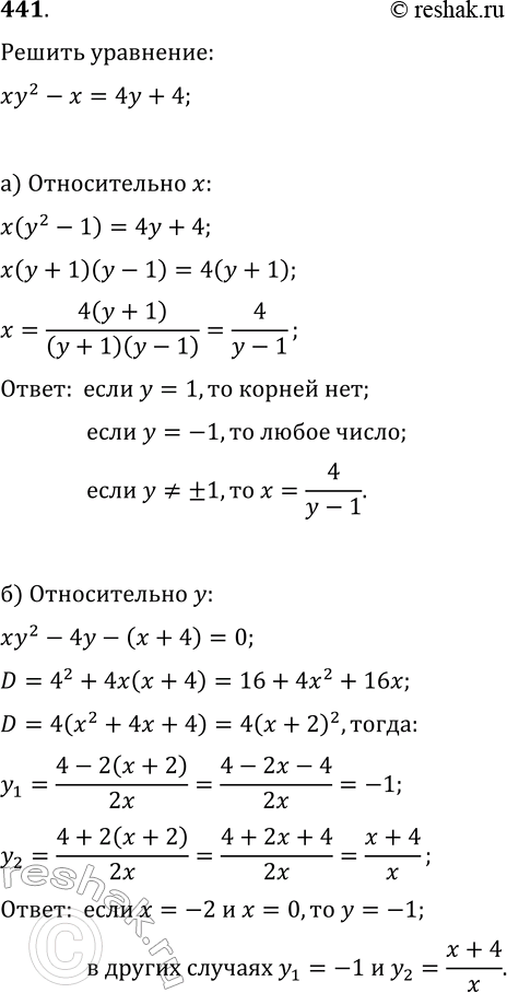 Изображение Упр.441 ГДЗ Макарычев Миндюк 9 класс (Углубленный)