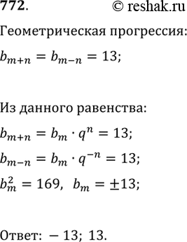 Изображение Упр.772 ГДЗ Макарычев Миндюк 9 класс (Углубленный)