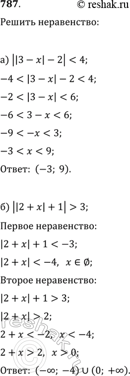 Изображение Упр.787 ГДЗ Макарычев Миндюк 9 класс (Углубленный)