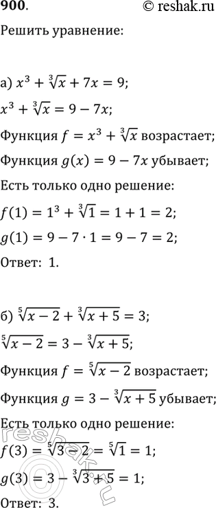 Изображение Упр.900 ГДЗ Макарычев Миндюк 9 класс (Углубленный)