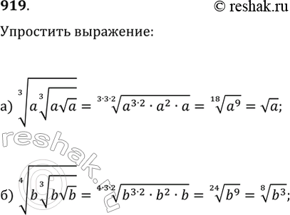 Изображение Упр.919 ГДЗ Макарычев Миндюк 9 класс (Углубленный)