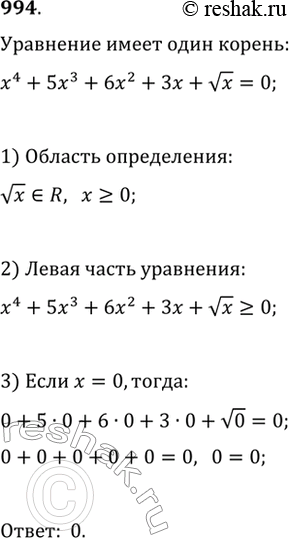 Изображение Упр.994 ГДЗ Макарычев Миндюк 9 класс (Углубленный)