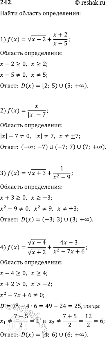 Изображение 242. Найдите область определения функции:1) f(x) = корень(x - 2) + (x + 2)/(x -...