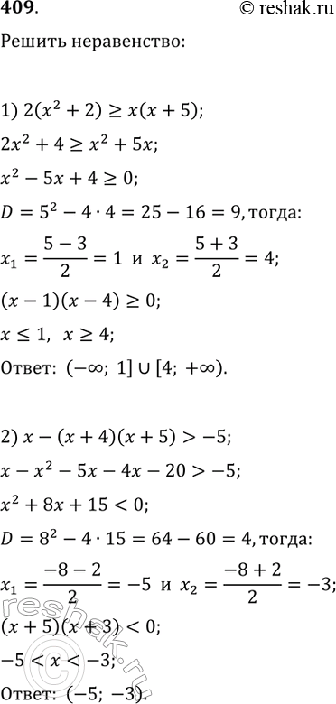 Изображение 409. Решите неравенство:1) 2(х^2 + 2) >= х(х + 5);2) х - (х + 4)(х + 5) > -5;3) (6x - 1)(6х + 1) - (12х- 5)(х + 2) < 7 - Зx; 4) (х - 1)/4 - (2x - 3)/2 < (x^2 +...