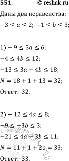 Изображение 551. Известно, что -3...