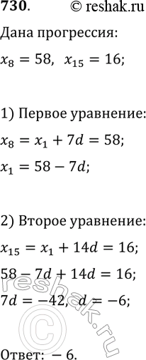 Изображение Упр.730 ГДЗ Мерзляк 9 класс