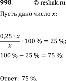 Изображение Упр.998 ГДЗ Мерзляк 9 класс