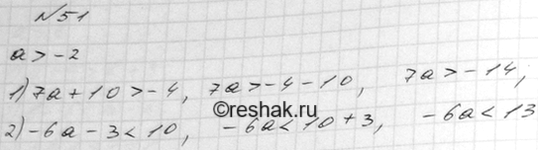 Изображение Упр.51 ГДЗ Мерзляк 9 класс