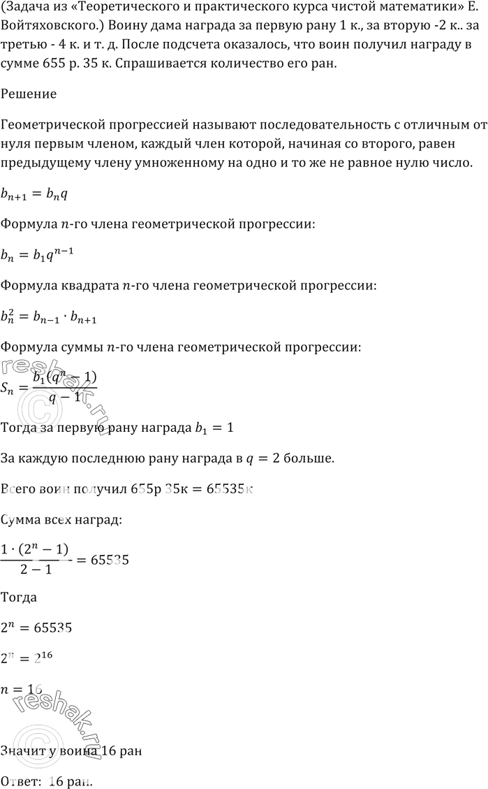 Изображение 880. (Задача из 