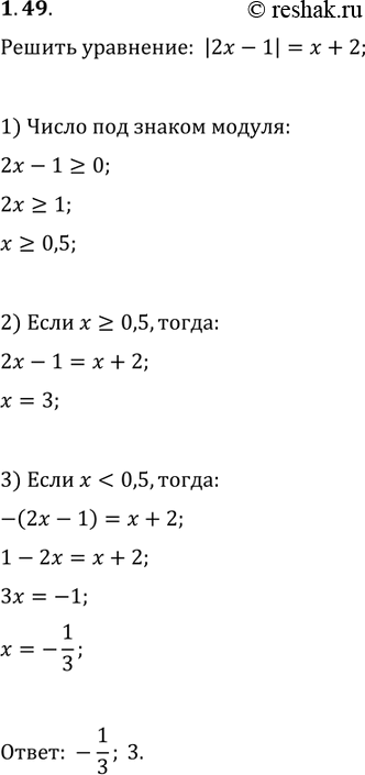 Изображение Упр.1.49 ГДЗ Мерзляк Поляков 9 класс